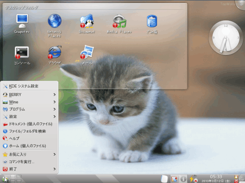 Berry Linux 1.00 fXNgbv