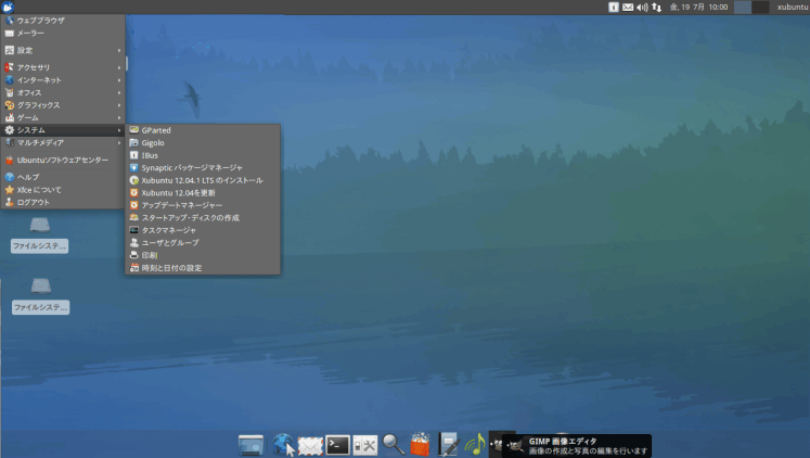 xubuntu-12.04-desktop-i386-jp ̃XN[Vbg
