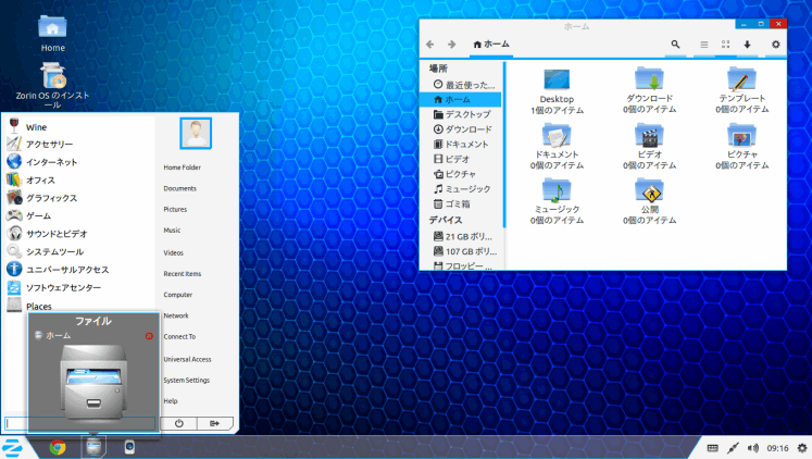Zorin OS 7 Core ̃XN[Vbg