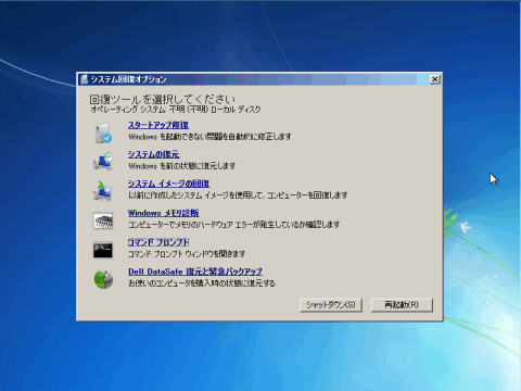 DELLPC Windows 7 ́uVXeCfBXNṽXN[EVbg