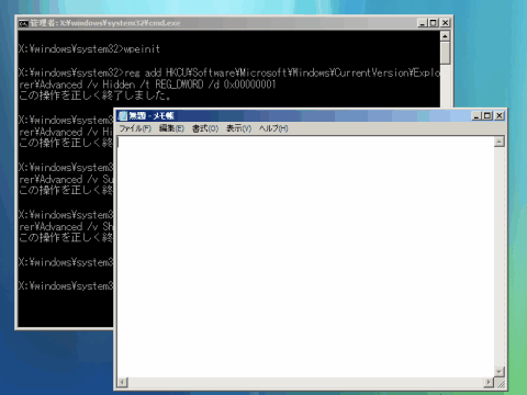 Windows PE 2.0 ̃XN[Vbg